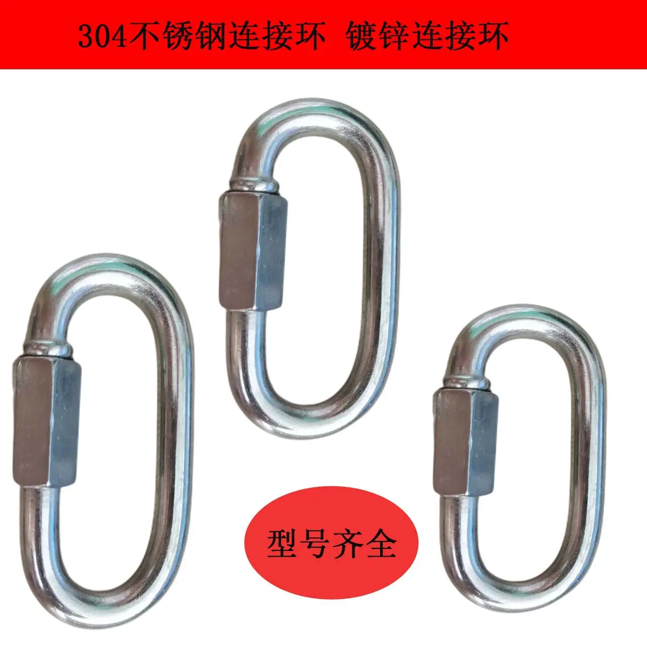 连接环_副本