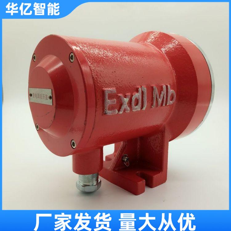 矿用隔爆型机车灯 华亿09