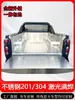 Caja de Carga de Acero Inoxidable para Camioneta Wingle 5, Modificación de Cajuela Baofeng Tiger 7, Modificación de la Caja Trasera