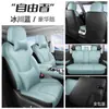 2025 Nueva Cubierta de Asiento Especial para Jietu Freezer Cubierta de Asiento Todo Incluido Cojín de Asiento Universal para Cuatro Estaciones Cojín de Asiento de Cuero