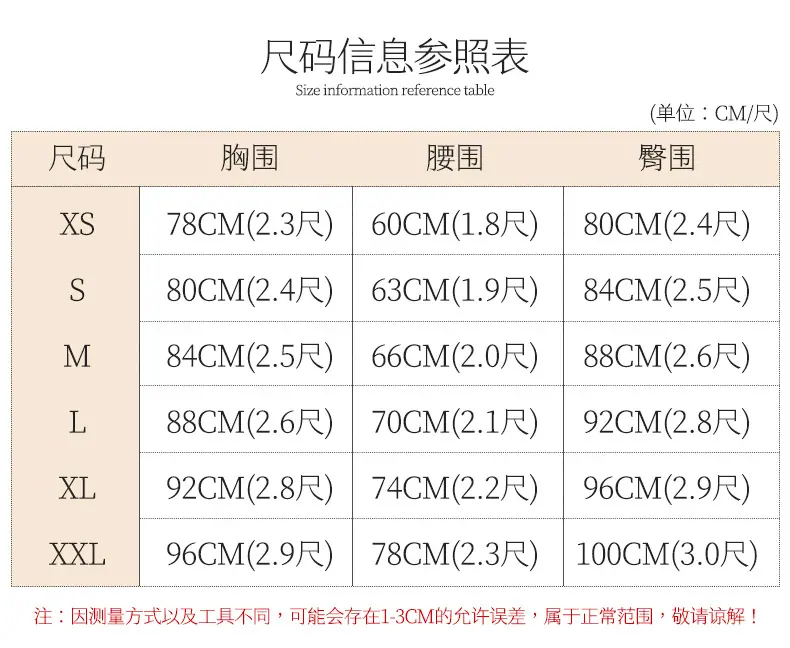 尺码(4)