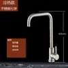 Interruptor de grifo de agua caliente y fría para fregadero de cocina, grifo de agua de acero inoxidable para lavabo, grifo de agua fría solamente, giratorio de fábrica