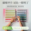 Álbum de Exhibición Magnético de Acrílico para 180, 270 y 360 Colores, Plantillas de Diseño, Herramientas de Almacenamiento, Organizador Magnético para Uñas Artísticas