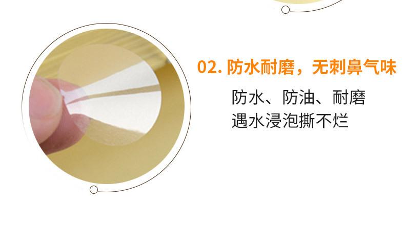 包装盒封口贴圆形不干胶