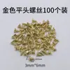 Tornillo de cabeza plana dorado tornillo Phillips tornillo de máquina plano tornillo plateado negro 100 instalado suministro directo de fábrica