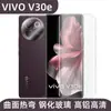 Para teléfono móvil vivo V30e película para lente de cámara trasera HD transparente película protectora pegatinas de vidrio templado