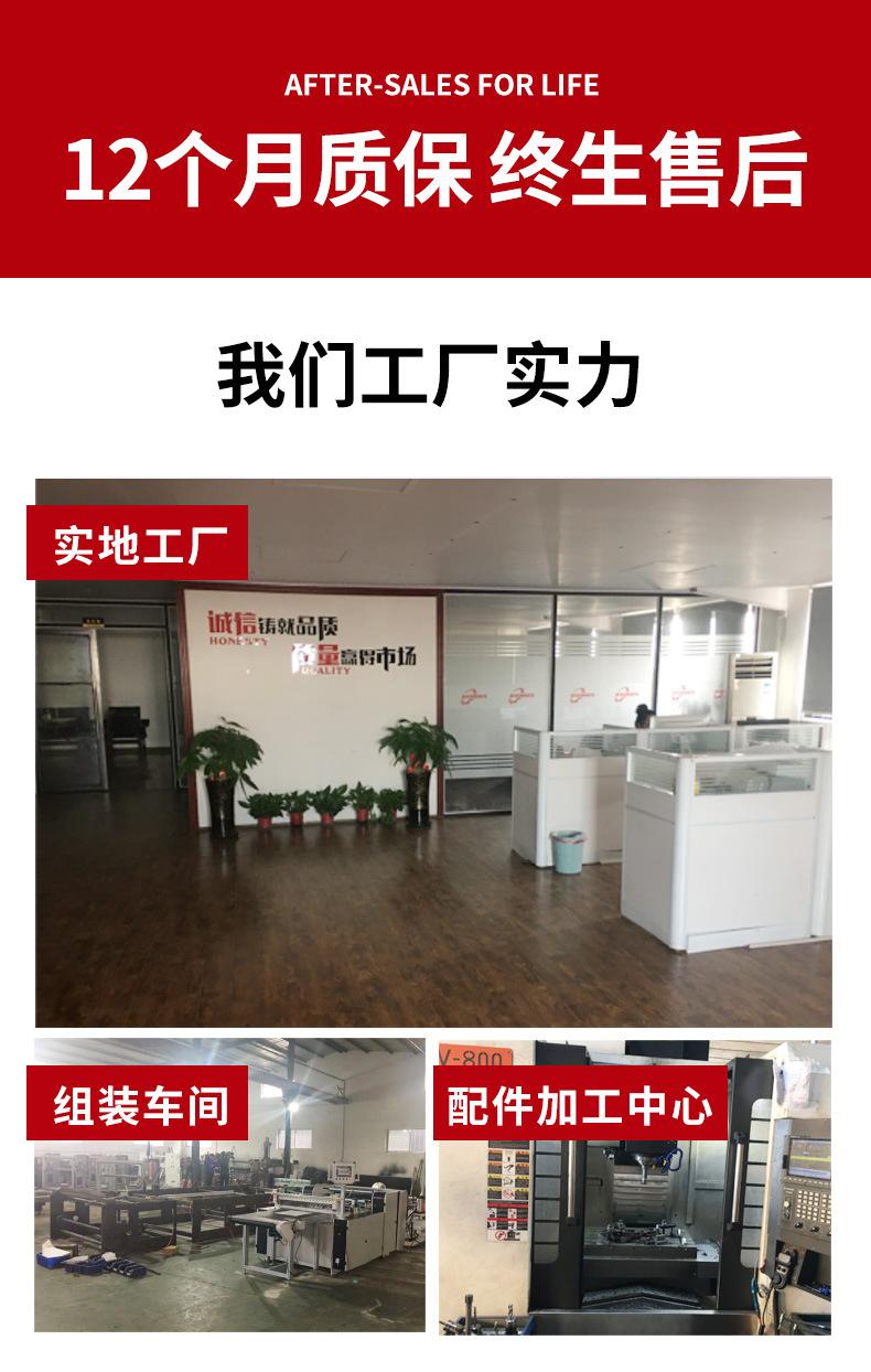 高速裁片机