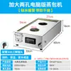 Horno Comercial para Bollos al Vapor, Máquina de Bollos al Vapor para Tienda de Conveniencia y Desayunos, Vitrina Calefactora y Aislante, Gabinete de Vapor