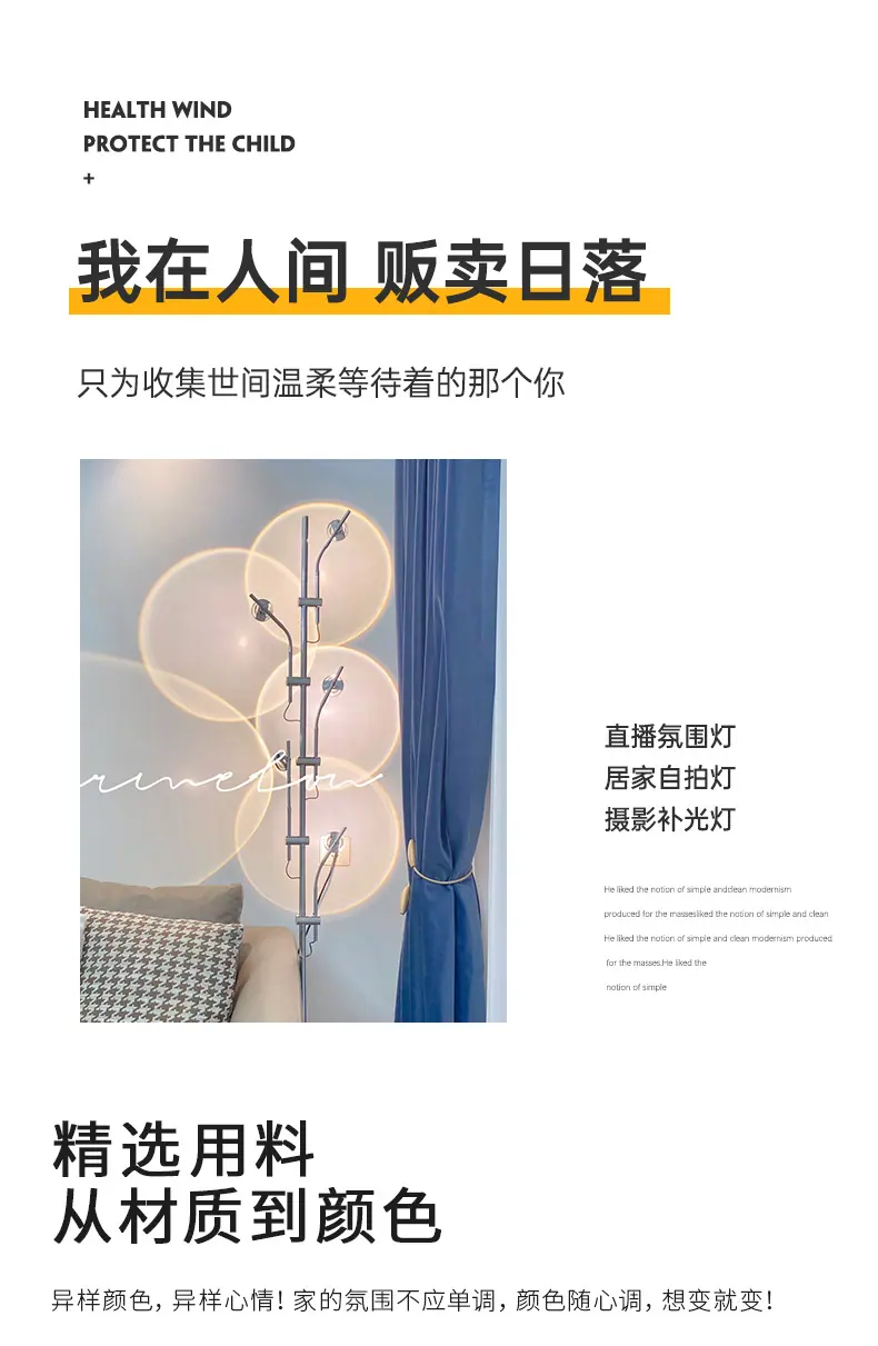 落日落地灯_02.jpg