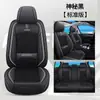 El nuevo cojín para asiento de coche de seda helada es adecuado para Volkswagen Passat Magotan universal para las cuatro estaciones, totalmente cubriente, estilo 3D Y-7