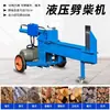 Partidor de Leña Eléctrico Doméstico Rural Totalmente Automático para Cortar Leña, Madera para Pared y Herramienta Hidráulica para Partir Madera