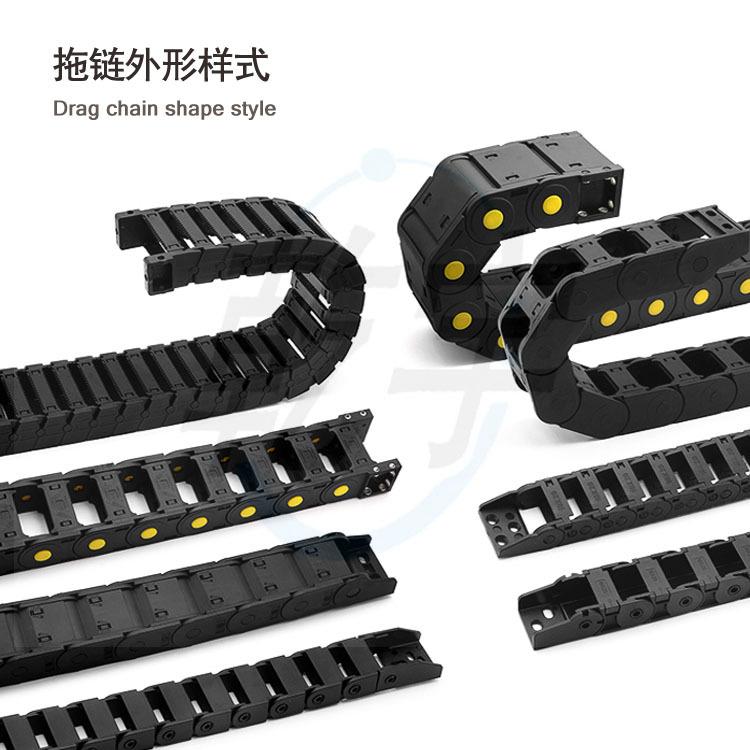 拖链外形1