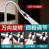 Extensor de grifo de cocina universal giratorio para el hogar con filtro purificador de agua, cabezal rascador de tres etapas, boquilla anti-salpicaduras, conector