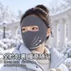 Mascarilla Facial Cálida de Otoño e Invierno, Plegable para Beber, Ciclismo al Aire Libre a Prueba de Viento Protección contra el Frío, Mascarilla de Alta Apariencia para Cara Completa Protección de las Esquinas de los Ojos