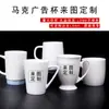 Taza de Cerámica Blanca Casual Se Puede Imprimir con Logo Taza de Agua para el Hogar Taza de Leche Impresión Taza de Cerámica Publicidad