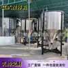 Estoque na Guangdong 2t Misturador Vertical Aço Inoxidável Plástico Máquina de Mistura de Alta Velocidade Máquina de Secagem e Mistura de Arroz e Trigo