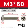 Tornillo de Acero Inoxidable 304 Tornillo de Cabeza Phillips Tornillo de Cabeza Redonda Extendida Perno M2M2.5M4M5M6M8M10