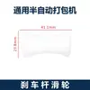 Palanca de freno de máquina empacadora semiautomática, polea, polea superior de puerta, polea guía combinada, polea transportadora, rueda de goma, accesorios para máquina enfardadora