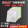 Papel para Impressora de Computador Tipo Pinos Jinxing Triplicado e Dividido em Duas Partes para Impressoras Tipo Pinos, Triplicado e Dividido em Três Partes para Impressão de Computador