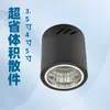 Kit de Piezas para Foco Empotrable Redondo de Montaje Superficial con Portalámparas E27 Apilable Ahorra Volumen y Ahorra Costos de Envío para Exportación
