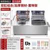 Máquina de Oden Meichu Puesto Comercial Brochetas de Snacks Olla Especial para Oden Maitake Picante