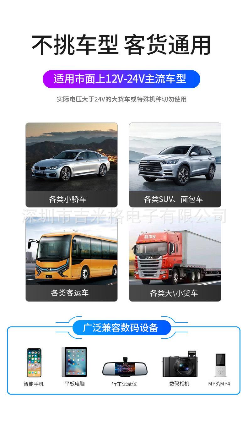 蓝牙车充详情完整版_15