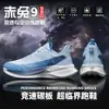 Zapatillas de Correr Red Rabbit 9Pro Big Shark para Exámenes Físicos de Secundaria, Ligeras, Transpirables, Zapatillas de Correr sin Placa, Zapatillas Deportivas de Entrenamiento, Zapatillas de Correr