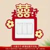 Pegatinas para Interruptores de Boda, Decoración de Habitación de Boda, Sala de Estar de Casa Nueva, Enchufe de Dormitorio, Juego de Pegatinas de Palabras Felices, Colección de Artículos para Bodas