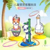 Conjunto de Argolas Educativas Populares do Douyin para Crianças Jardim de Infância Jogo de Arremesso em Família Adereços Anel Divertido Brinquedo para Bebê