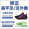 JIOP Zapatillas de Running Correctivas para Hombre Amortiguación Rebote Placa de Carbono Zapatillas de Running para Mujer Otoño Transpirables Malla Fina Zapatillas Deportivas para Niños