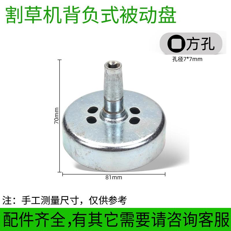 2_割草机背负式被动盘（方孔）