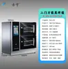 Forno Inteligente Multifuncional a Vapor e Assador Fangning Transfronteiriço com 10 Camadas para Restaurantes, Hotéis e Cantinas