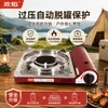 Estufa de Cassette Infrarroja Huan Yan Fz-5 Estufa de Camping Portátil para Exteriores a Prueba de Viento con Protección contra Sobrepresión y Cilindro de Gas