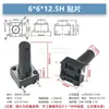 Interruptor Tátil de Furo Passante Vertical 4 Pinos Micro Botão 6*6*4.3/4.5/5/6/7/7.3/8/9/19/30MM
