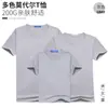 Camiseta Básica de Modal Camiseta Publicitaria Personalizada Ropa de Trabajo Impresa Sublimación Impresión por Transferencia Térmica Camiseta Ropa de Trabajo Personalizada