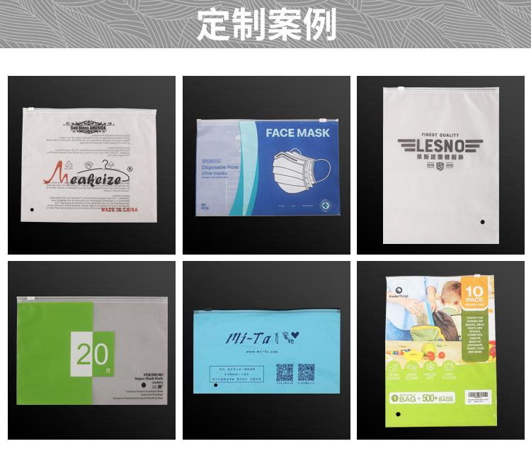 现货拉链袋详情页双面磨砂2_15