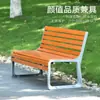 Silla de Parque Banco Exterior Anticorrosión Madera Maciza Ocio Respaldo Asiento Arte en Hierro Banco para Patio Escénico Comunitario Banco de Fila
