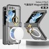 Funda protectora para teléfono móvil Samsung zflip5 con carga inalámbrica transfronteriza y soporte de airbag con eje giratorio plegable.