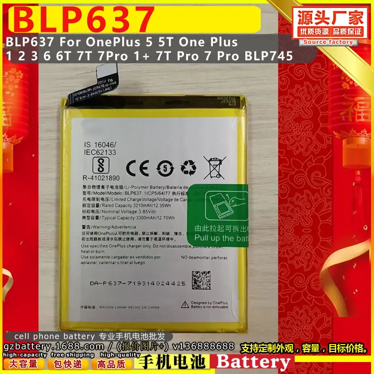 Original Replacement Battery B