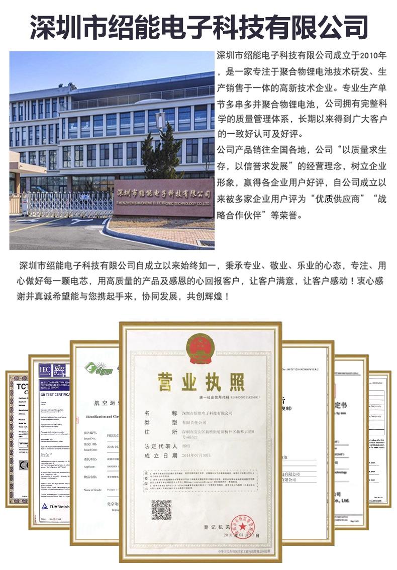 公司介绍带执照
