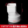 Accesorios para tubería cuadrada de PVC para desagüe de agua de lluvia 110*73 75*50 tubería cuadrada plana de forma especial accesorios de desagüe de alero engrosados