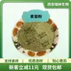 Polvo de Hierba de Trigo, Polvo de Hierba de Cebada Soluble en Agua, Polvo de Hierba de Trigo, Polvo de Jugo Verde de Cebada, En Stock con Envío Gratis, Bienvenido a Consultar