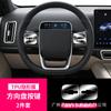 Adecuado para 2024 ideal L6 control central navegación volante instrumento pantalla película templada película interior modificada