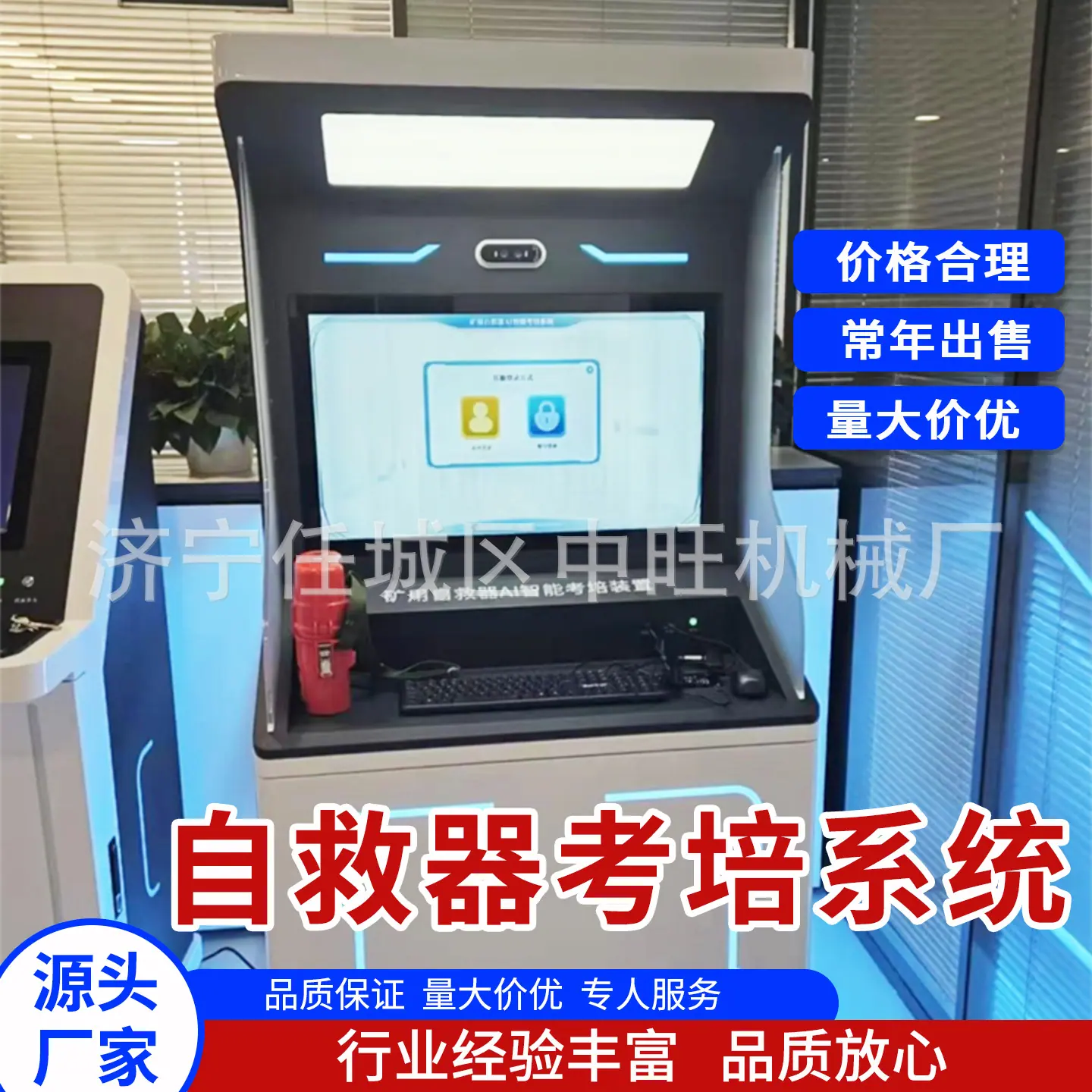 中旺自救器考培系统主图7.jpg