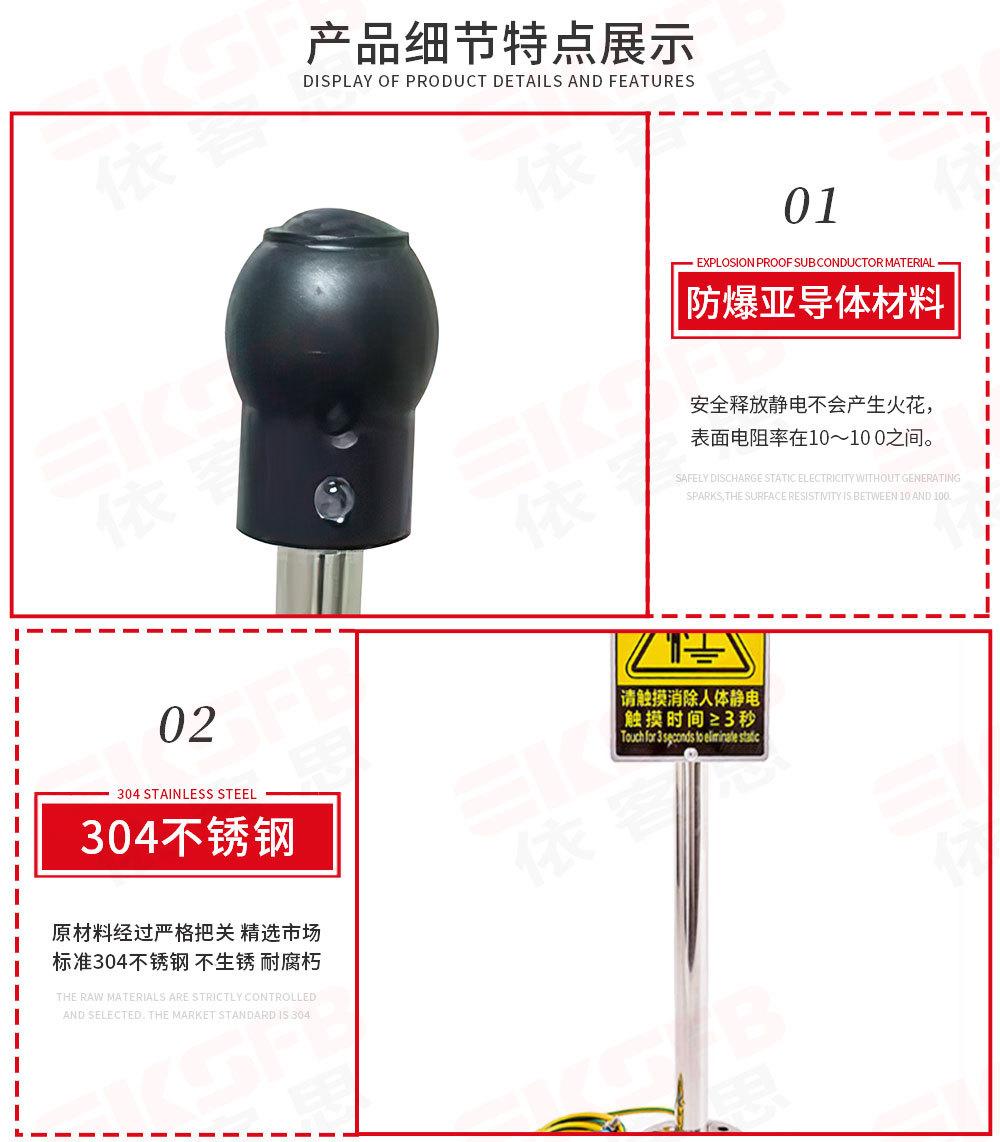 防爆人体静电释放器详情页_12.jpg