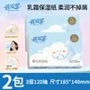 Beianxing Pañuelos Humectantes para Bebé Nube Suave Papel para Bebé Papel Especial para Recién Nacidos Papel Facial 120 Hojas 4 Paquetes