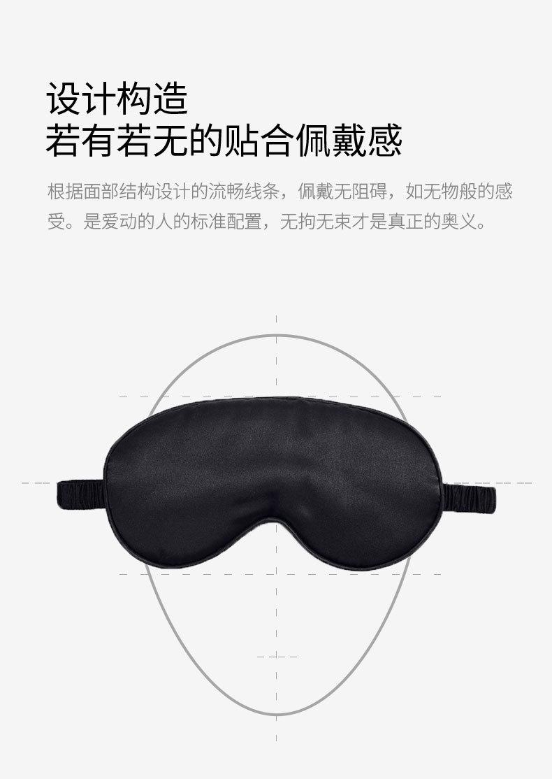 黑眼罩详情页_03