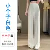 Pantalones de Traje de Seda Helada Estilo Coreano para Mujer, de Verano, Cintura Alta, Caídos, Corte Ajustado, Largos hasta el Suelo, Casual, Rectos, Pierna Ancha