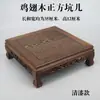 Adorno Artesanal Base de Madera para Ala de Pollo Base de Exhibición Madera Maciza Cuadrada Maceta de Piedra Extraña Bonsái Estatua de Buda Tetera Base de Madera