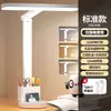 Lámpara de escritorio apilable, doble uso para cargar y enchufar, adecuada para estudiar, dormitorio estudiantil, escritorio en casa, dormitorio, lectura y escritura, duradera